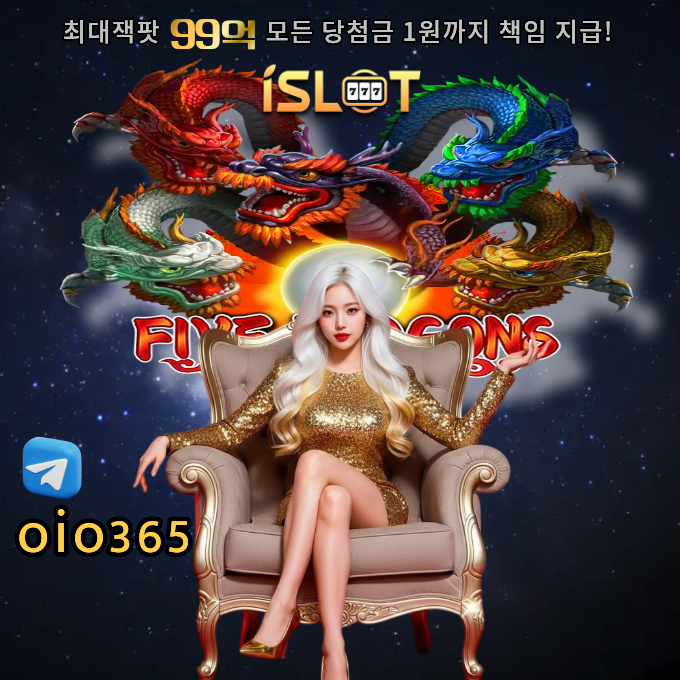 아이슬롯게임 문의